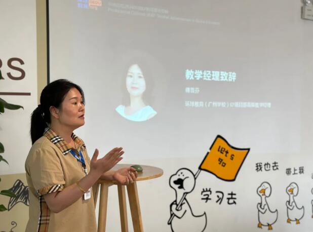 广州环球教育2024年度KP教师星级晋升及拓课答辩会圆满成功！