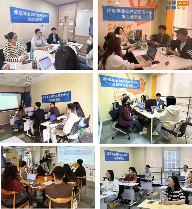 教学创新，质量先行 —— 广州环球雅思事业部第一季度教研成果简报
