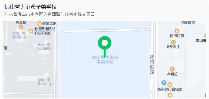 7月6日 | 佛山暨大港澳子弟学校开放日！共同探索港澳学子的多元升学途径