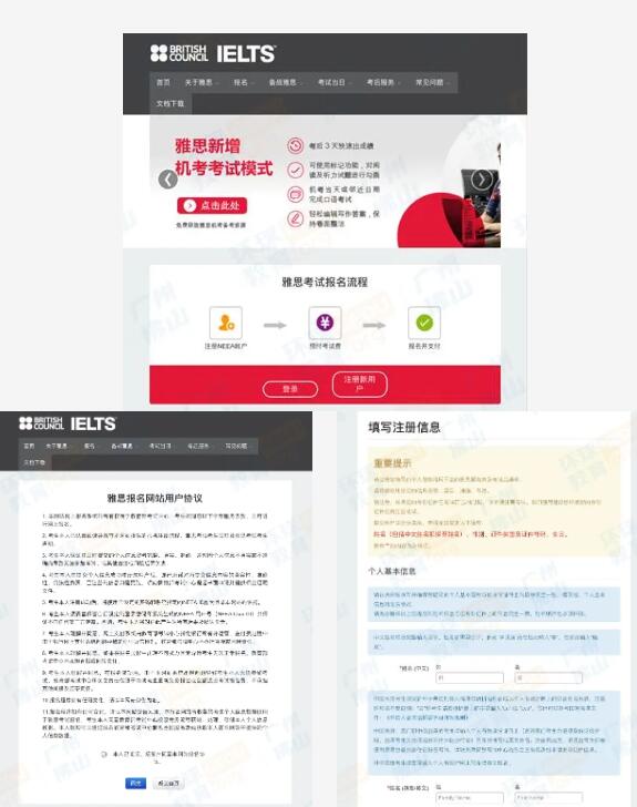 2024年雅思报考！雅思小白必须知道的考试类型、报考费用和流程！