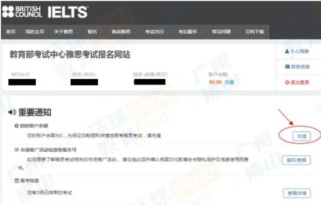 2024年雅思报考！雅思小白必须知道的考试类型、报考费用和流程！