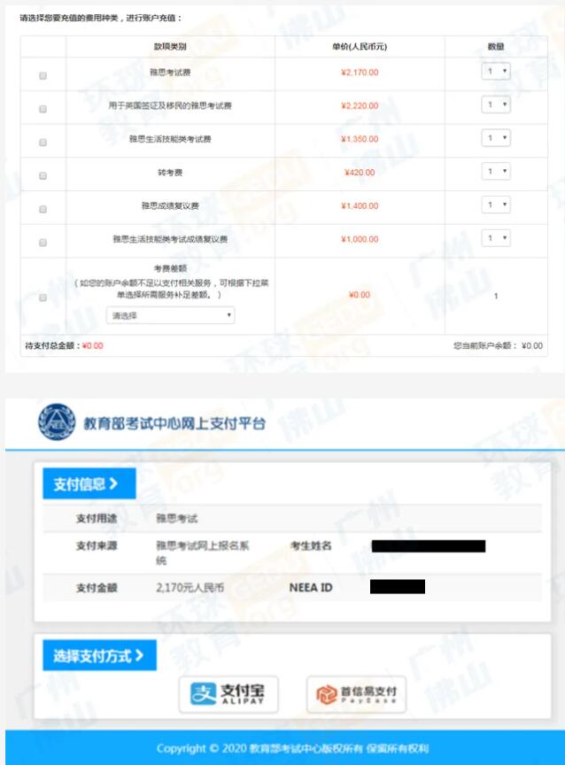 2024年雅思报考！雅思小白必须知道的考试类型、报考费用和流程！