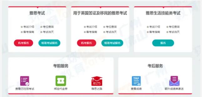 2024年雅思报考！雅思小白必须知道的考试类型、报考费用和流程！