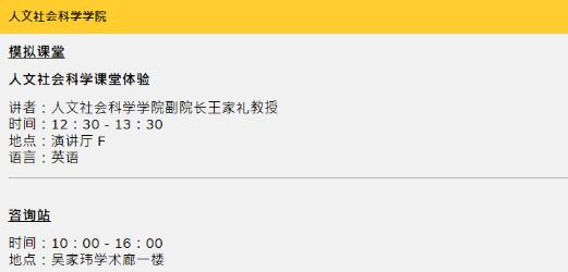 7月6日 | 放榜在即！港科大联招限定「入学全攻略」不容错过！