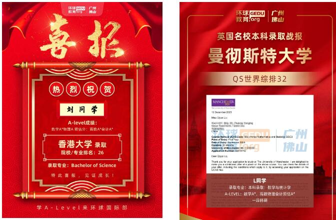 环球国际部优秀毕业生刘祺玥真挚发言！6份offer，是与老师们一起奋战最好的结晶，期待登封再相聚！