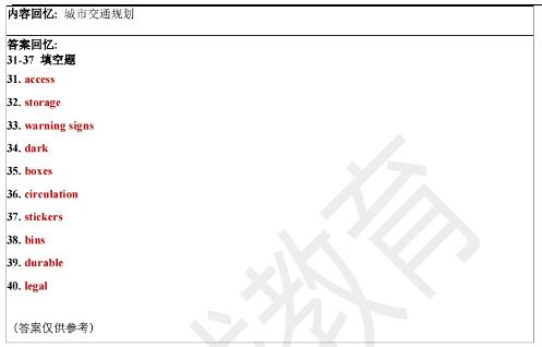 2024年7月20日雅思听力机经