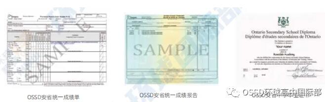 包靠谱的！广州环球OSSD课程：官方认可+线下授课+真实升学记录，推翻每一个谣言！