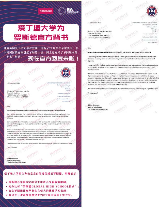 包靠谱的！广州环球OSSD课程：官方认可+线下授课+真实升学记录，推翻每一个谣言！