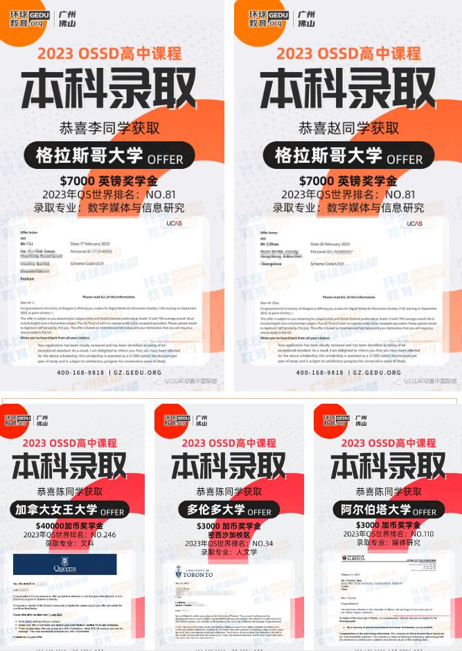 包靠谱的！广州环球OSSD课程：官方认可+线下授课+真实升学记录，推翻每一个谣言！