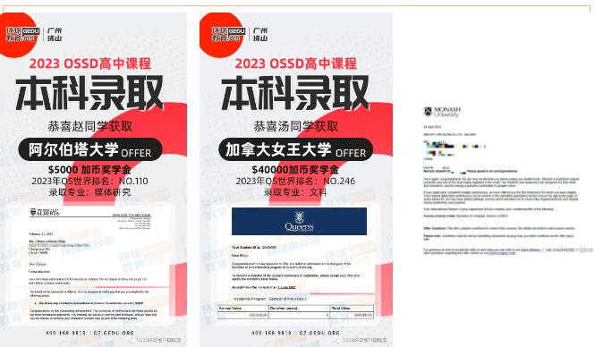 包靠谱的！广州环球OSSD课程：官方认可+线下授课+真实升学记录，推翻每一个谣言！