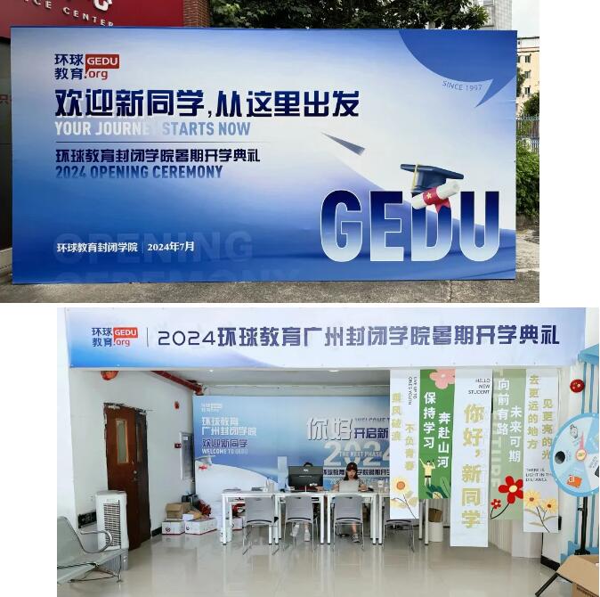 2024暑假环球雅思托福全日制封闭学院盛大开营！藏不住了！全网报道！