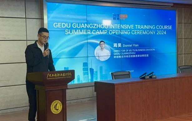 2024暑假环球雅思托福全日制封闭学院盛大开营！藏不住了！全网报道！