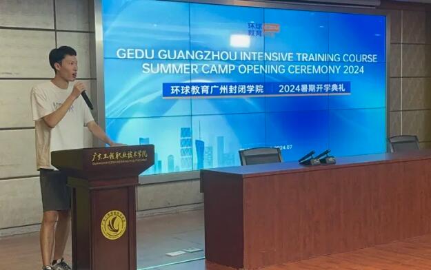 2024暑假环球雅思托福全日制封闭学院盛大开营！藏不住了！全网报道！