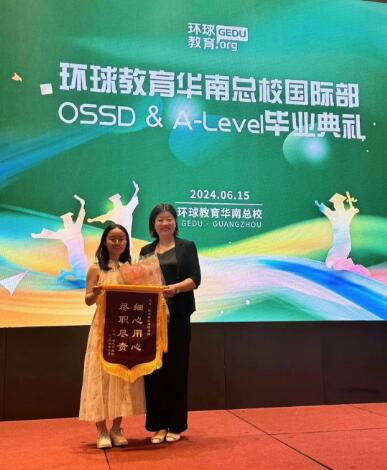 广州环球OSSD优秀毕业生刘心予家长：17份offer离不开老师的“事事有回应，件件有落实”！