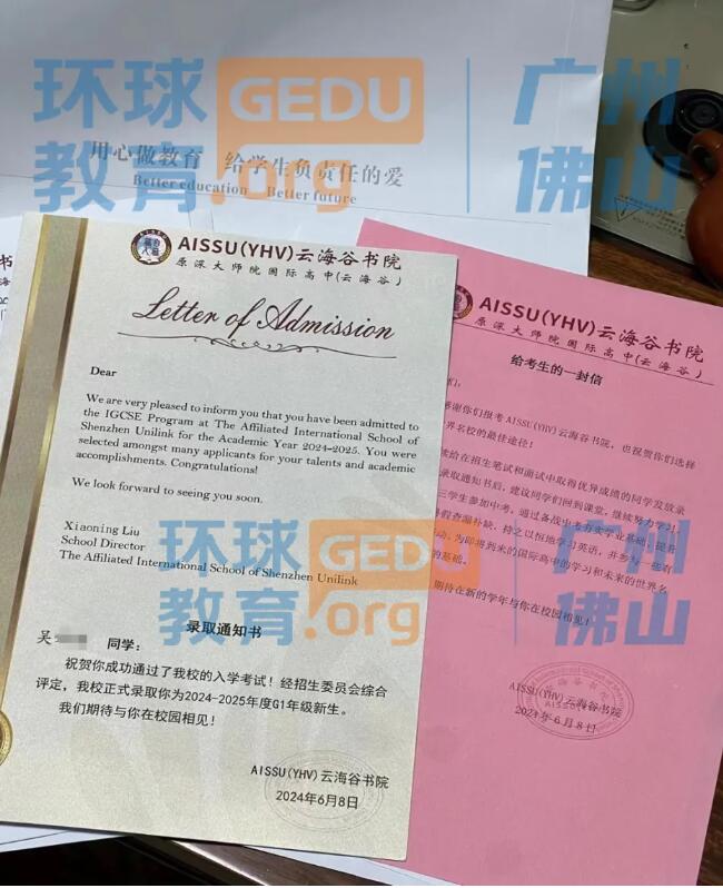 仅次于深国交，深圳黑马学校！广州环球国际部学员斩获云海谷书院录取！