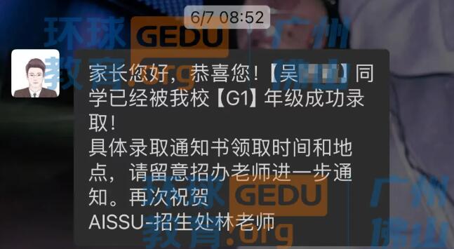 仅次于深国交，深圳黑马学校！广州环球国际部学员斩获云海谷书院录取！