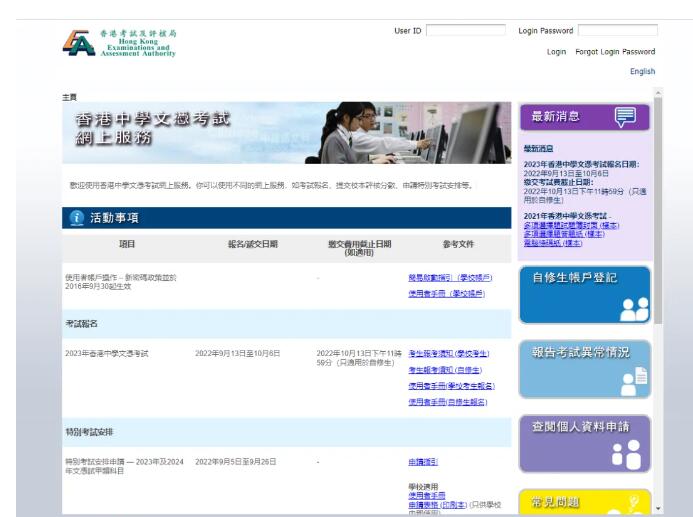2025年DSE考试将于9月接受报名，考试费用上调！