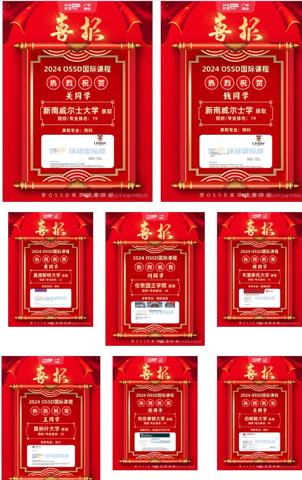 2024A-Level夏考放榜后，他们居然选择转轨OSSD？普高/A-Level/IB/AP课程都可实现学分转换！