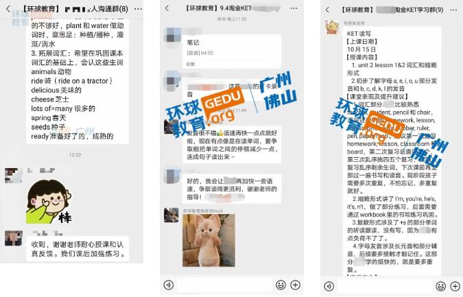 对KET/PET备考一筹莫展？广州环球KET/PET秋季班来啦！