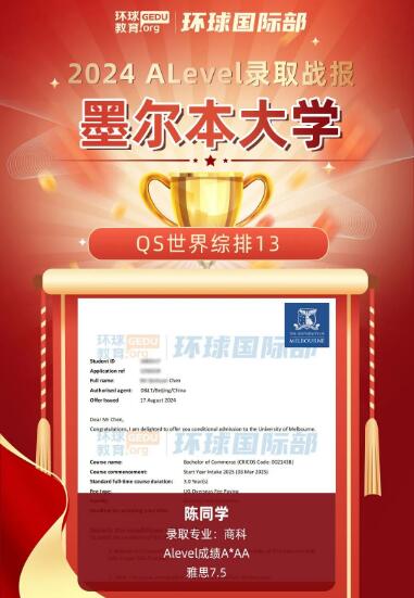 心动院校为你转身！广州环球ALevel脱产学员们offer到手，长路漫漫亦灿灿！