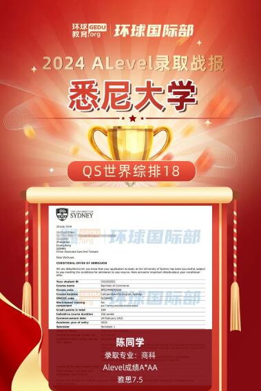 心动院校为你转身！广州环球ALevel脱产学员们offer到手，长路漫漫亦灿灿！