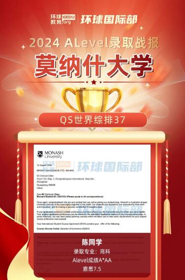心动院校为你转身！广州环球ALevel脱产学员们offer到手，长路漫漫亦灿灿！