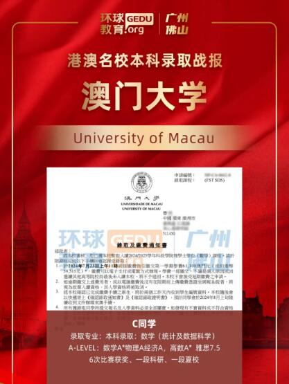 心动院校为你转身！广州环球ALevel脱产学员们offer到手，长路漫漫亦灿灿！