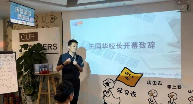 “是角逐，亦是检验”——广州环球教育国际部夏季培训&赛课进行时，教研无止境！
