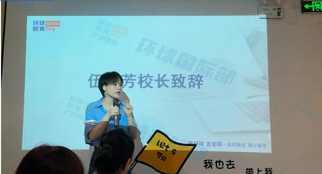 “是角逐，亦是检验”——广州环球教育国际部夏季培训&赛课进行时，教研无止境！