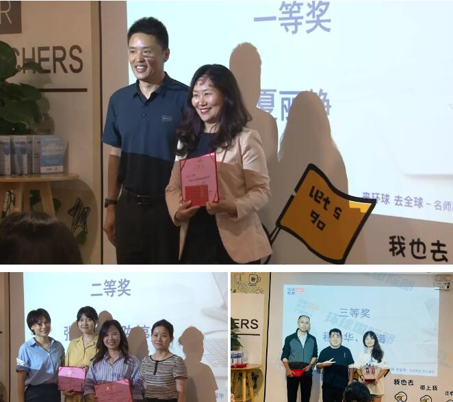 “是角逐，亦是检验”——广州环球教育国际部夏季培训&赛课进行时，教研无止境！