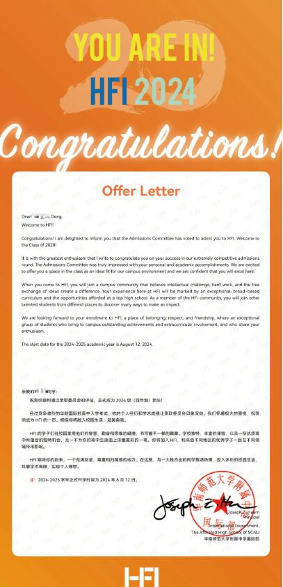 最新一波择校喜报：恭喜广州环球学员获得华附国际部正式录取！好事成双！