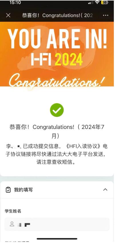 最新一波择校喜报：恭喜广州环球学员获得华附国际部正式录取！好事成双！