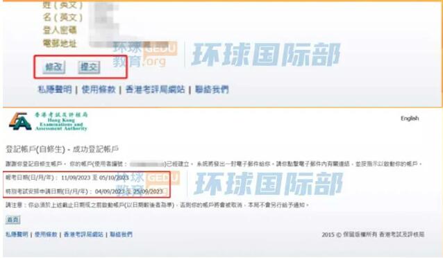DSE报考这周开始！保姆级攻略来袭，手把手教你网上报名无失误！