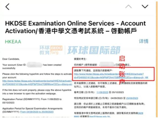 DSE报考这周开始！保姆级攻略来袭，手把手教你网上报名无失误！