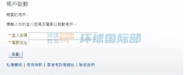 DSE报考这周开始！保姆级攻略来袭，手把手教你网上报名无失误！