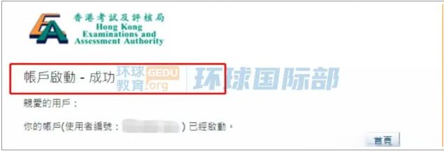 DSE报考这周开始！保姆级攻略来袭，手把手教你网上报名无失误！