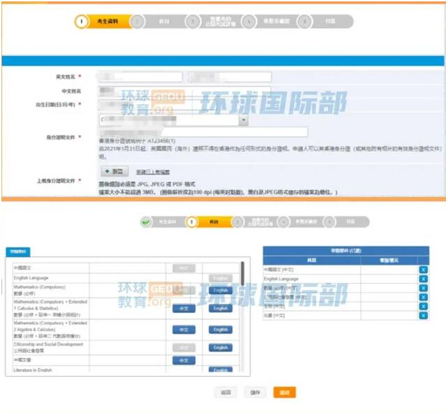 DSE报考这周开始！保姆级攻略来袭，手把手教你网上报名无失误！