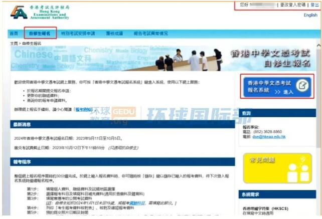 DSE报考这周开始！保姆级攻略来袭，手把手教你网上报名无失误！