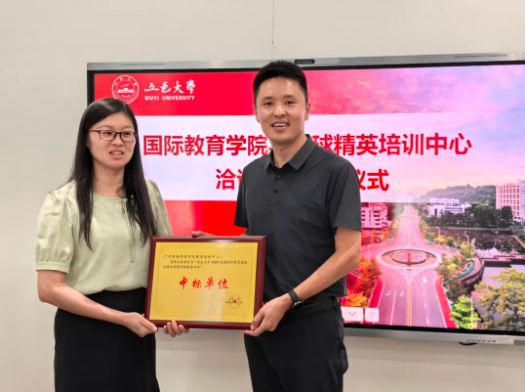 五邑大学携手环球教育广州学校签订雅思培训战略合作协议，助力学生迈向国际舞台！