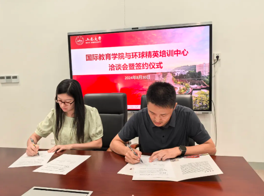 五邑大学携手环球教育广州学校签订雅思培训战略合作协议，助力学生迈向国际舞台！