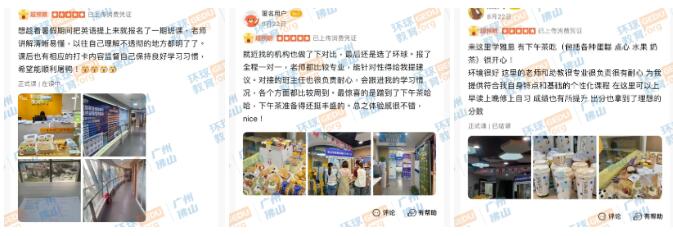请接收！广州环球雅思假期plog！秋季雅思7分通关秘诀就在此！