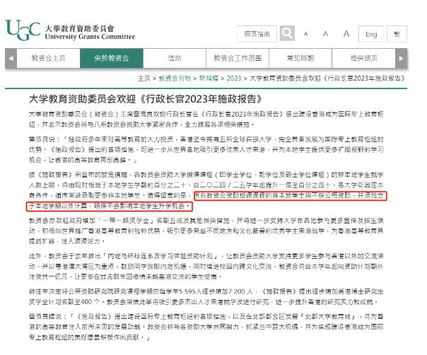 24年录取港八大非本地生人数上涨！本地生录取名额会受影响吗？