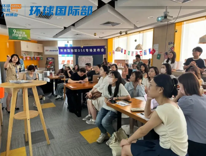 HKDSE升学将成大热趋势？广州环球国际部DSE发布会深度剖析其升学前景，规划多元升学路径！