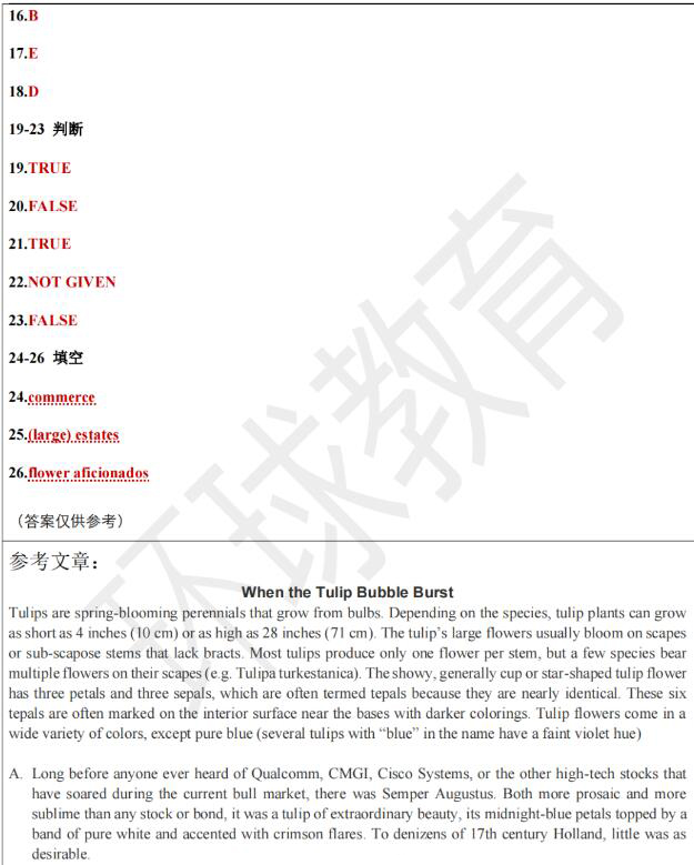 2024年8月31日雅思阅读机经