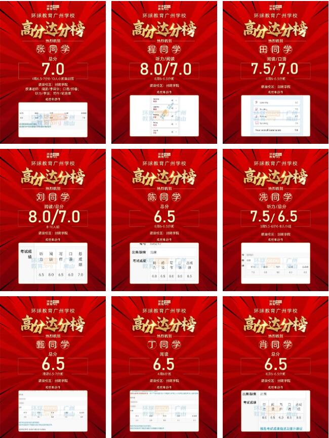 2024广州环球雅思托福全日制封闭课程，秋季学位开放！欲报从速！
