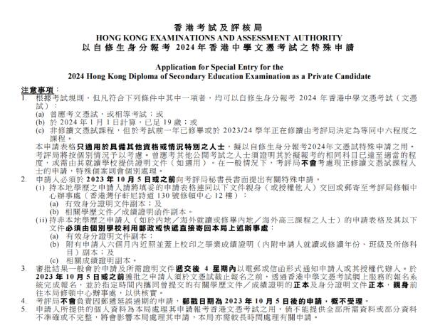 关于自修生报考DSE热门问题合集！附25年DSE考试时间表！