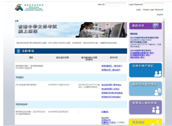 关于自修生报考DSE热门问题合集！附25年DSE考试时间表！