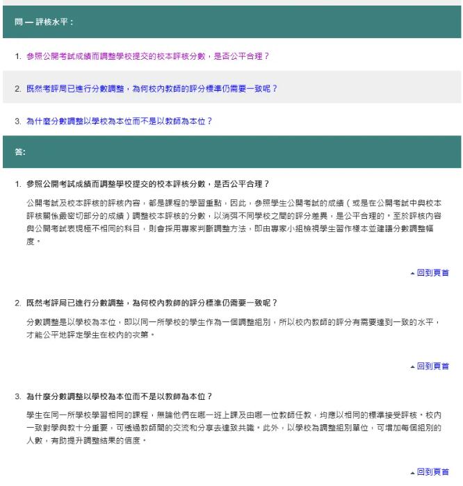 关于自修生报考DSE热门问题合集！附25年DSE考试时间表！
