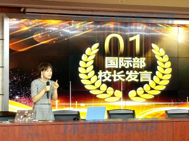 广州环球国际部2024年OSSD开学典礼 | 匠心筑榜样，成长新起点！