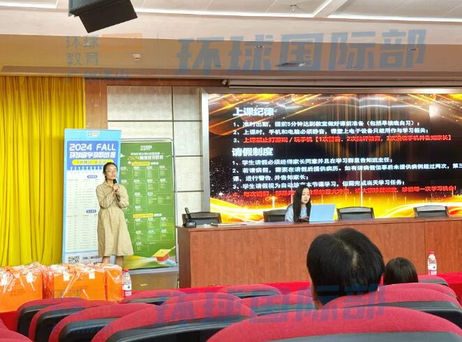 广州环球国际部2024年OSSD开学典礼 | 匠心筑榜样，成长新起点！